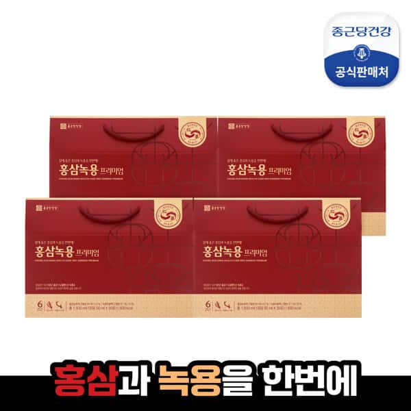 (현대Hmall)종근당건강 6년근 홍삼 녹용 프리미엄 3+1 선물세트 (총120포)