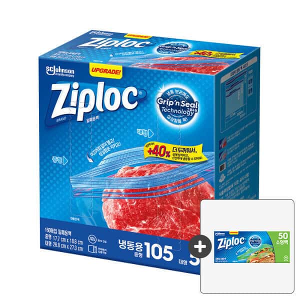 상품 01. 지퍼락 지퍼백 이지오픈탭 냉동160매(중105+대55) + 사은품)냉장 소형 50매