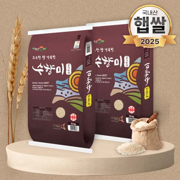 상품 01. 골드퀸3호 수향미 20kg(10kgX2) 간척지쌀 햅쌀 25년산