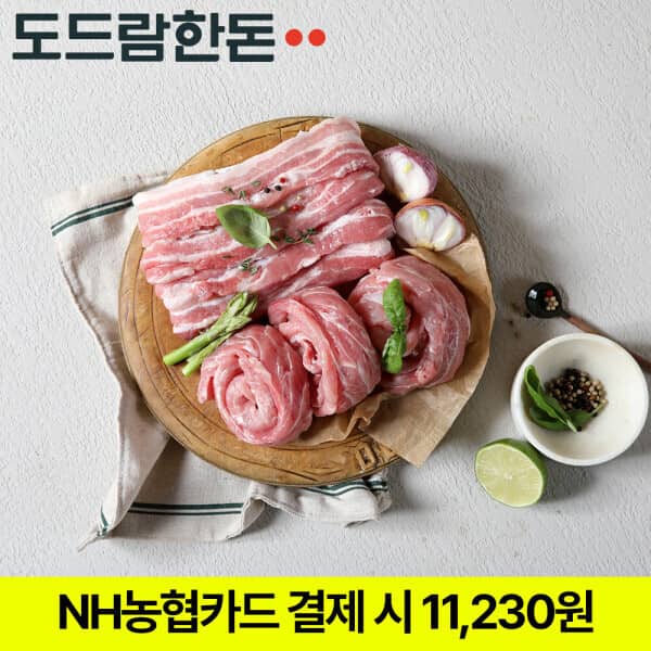 (신선집중/15%+NH10%) 긴급확보 도드람한돈 1등급 등심꽃살 구이용 1kg 외 16종 택1 (2개사면 무료배송)