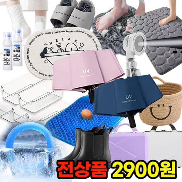 (전품목2900원/무료배송)상반기 재고떠리 원가방출 리빙잡화 균일 특가전/ 2900원으로 살 수 없는 상품 모음