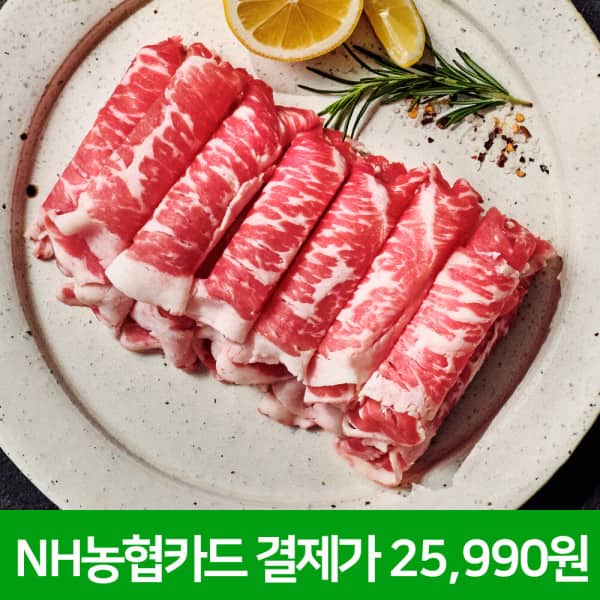 (신선집중/15%+NH10%) 청정우 차돌박이 1.5KG (250g X 6팩) 2set 구매하면 2000원 할인