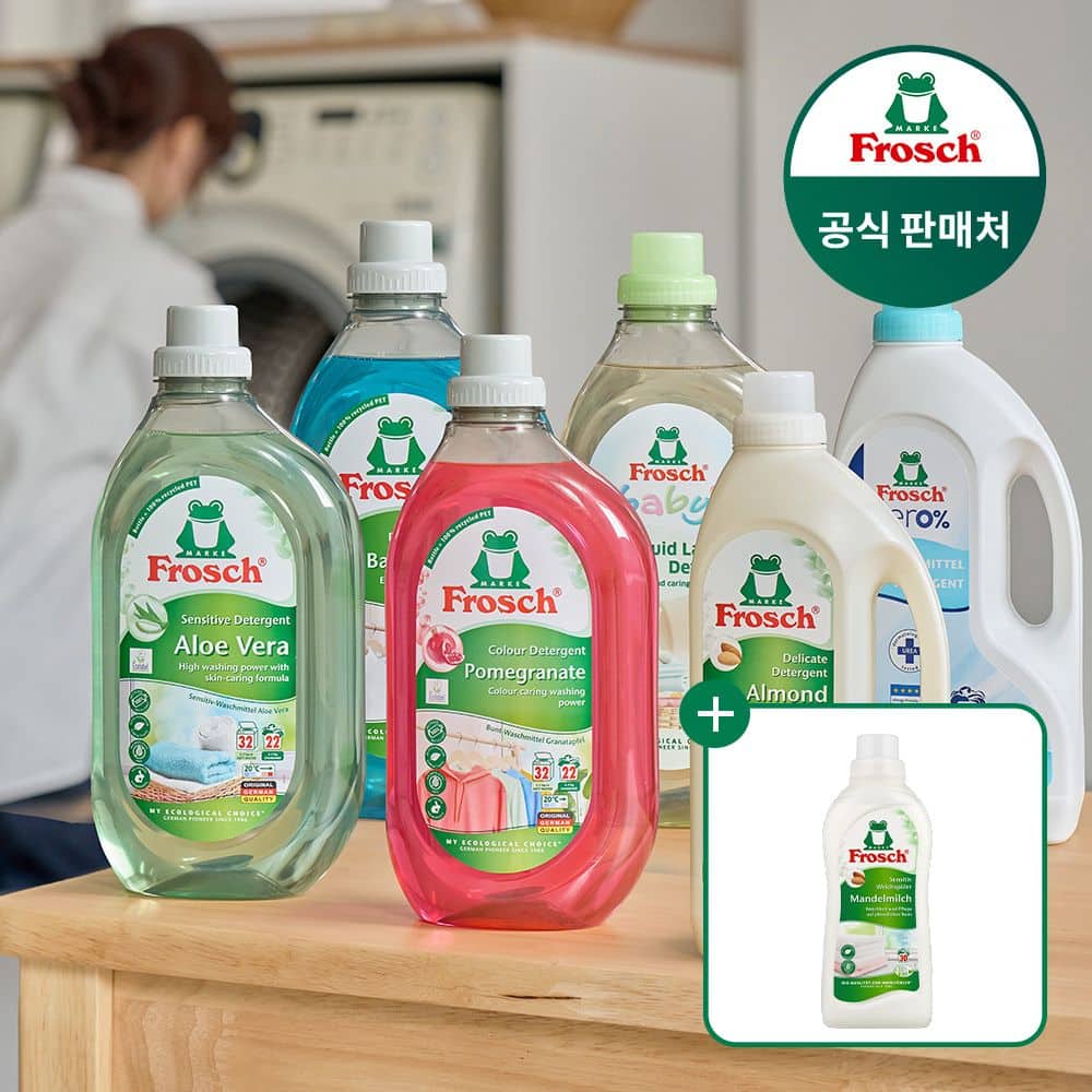 독일 세탁세제 1.5L 3개 (섬유유연제 아몬드밀크 증정)