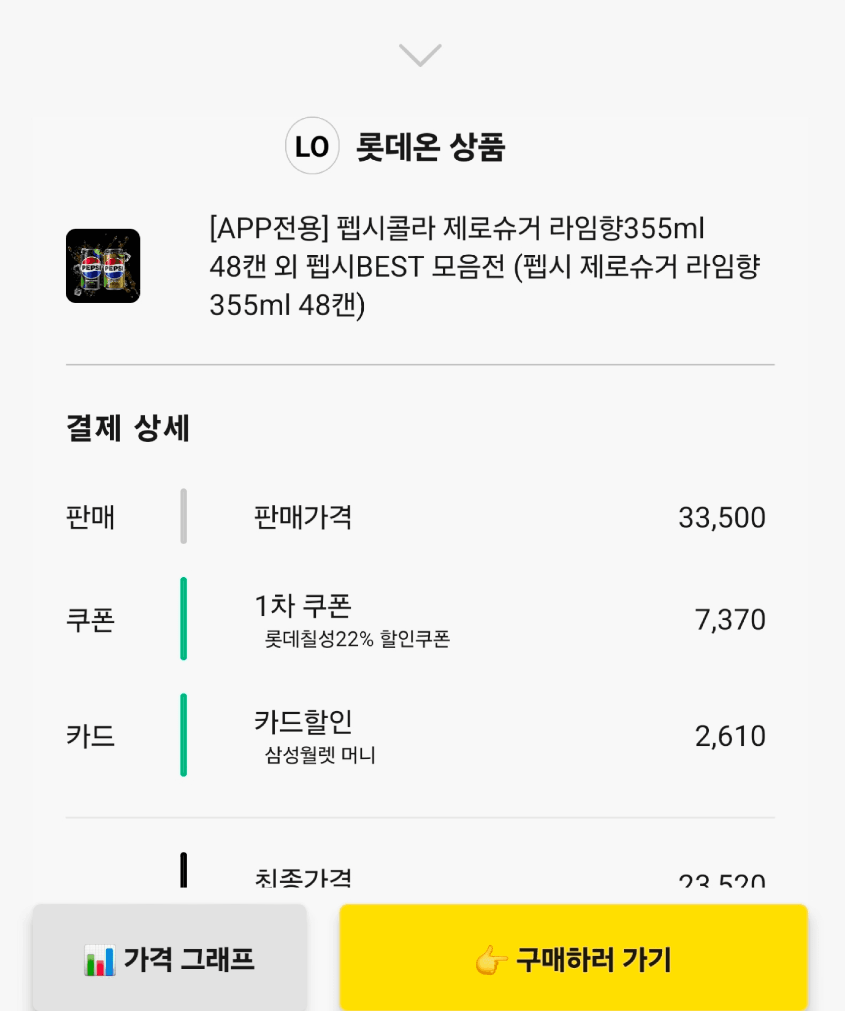 Quantity Intelligence Feature