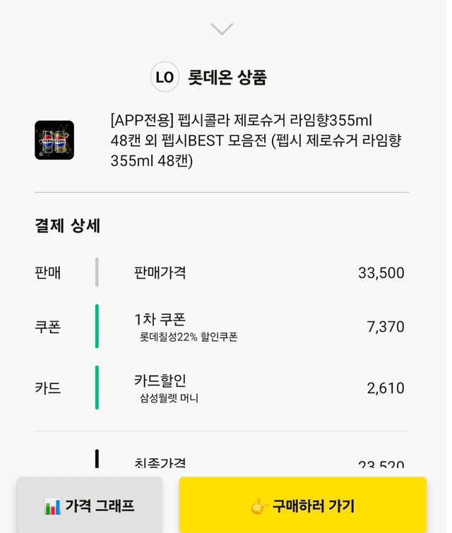 Quantity Intelligence Feature